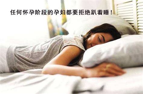 辛氏左側臥姿|睡眠專家的私房秘訣